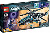 LEGO Ultra Agents 70170 UltraCopter vs. AntiMatter